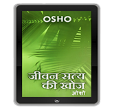 Jeevan Satya Ki Khoj (जीवन सत्य की खोज)
