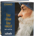 जिन खोजा तिन पाइयां - पुस्तकें