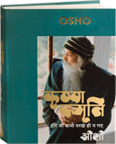Krishna Smriti (कृष्‍ण-स्‍मृति)