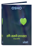 Sabai Sayane Ek Mat (सबै सयाने एकमत)