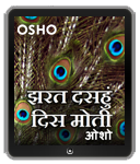 Jharat Dasahun Dis Moti (झरत दसहुं दिस मोती)