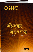 Kahai Kabir Main Pura Paya