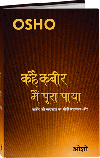 Kahai Kabir Main Pura Paya